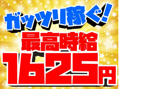 ヤマト・スタッフ・サプライ株式会社(新横浜)■/10854の求人情報ページへ