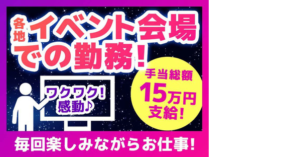 シンテイ警備株式会社 松戸支社 松戸新田(11)エリア/A3203200113の求人メインイメージ