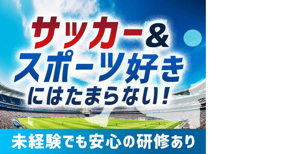 シンテイ警備株式会社 松戸支社 五香(15)エリア/A3203200113の求人メインイメージ