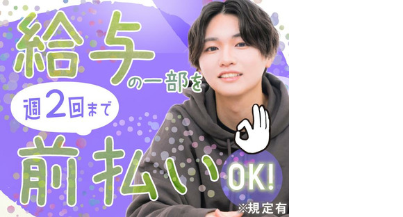 日研トータルソーシング株式会社 本社(お仕事No.4A327)の求人情報ページへ