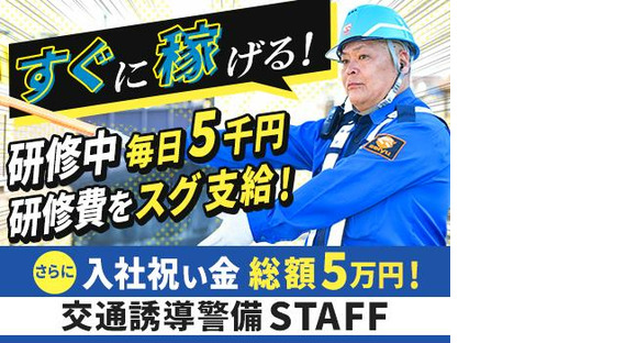 成友セキュリティ株式会社〈板橋区06〉の求人情報ページへ