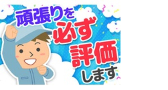 千代野建設株式会社の求人情報ページへ