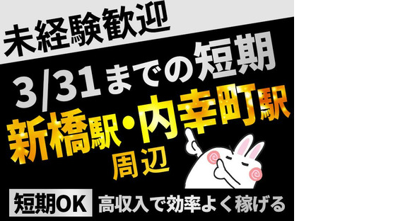 シンテイ警備株式会社 池袋支社 板橋本町(9)エリア/A3203200108の求人メインイメージ