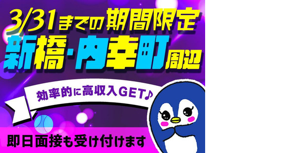 シンテイ警備株式会社 池袋支社 新高島平(10)エリア/A3203200108の求人メインイメージ