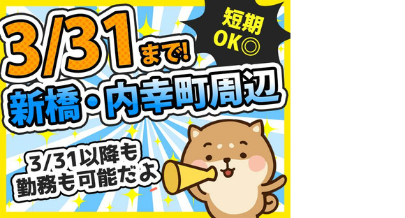 シンテイ警備株式会社 池袋支社 上中里(11)エリア/A3203200108の求人情報ページへ