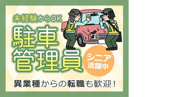 株式会社セノン東京第二支社／PK-G1112の求人メインイメージ