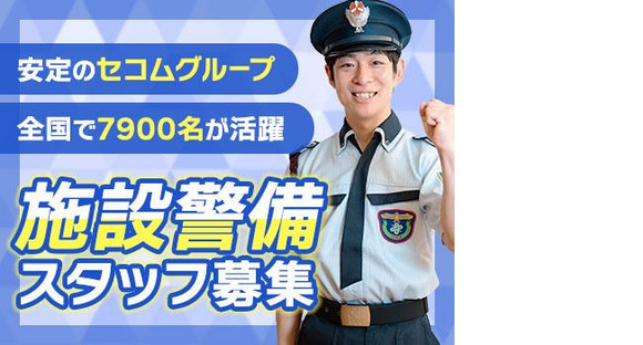 株式会社 セノン神奈川支社／KN-J1122の求人情報ページへ