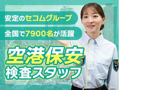 株式会社セノンみちのく支社／MC-O1111の求人情報ページへ