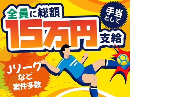 シンテイ警備株式会社 柏営業所 田端(15)エリア/A3203200128の求人情報ページへ