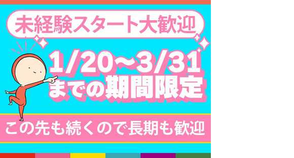 シンテイ警備株式会社 池袋支社 (新橋駅・内幸町駅周辺5)祐天寺エリア/A3203200108の求人メインイメージ