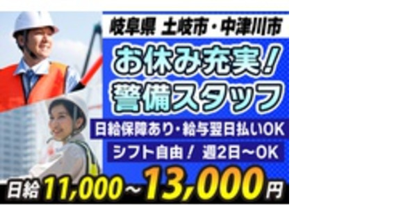 有限会社アミーズの求人情報ページへ