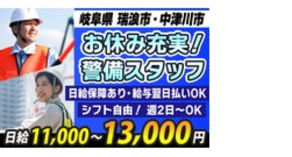 有限会社アミーズの求人情報ページへ