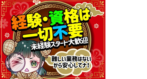 シンテイ警備株式会社 津田沼支社 栄町(千葉)(6)エリア/A3203200132の求人メインイメージ