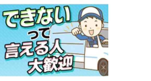 大阪商運株式会社の求人情報ページへ