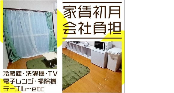 株式会社ユニオン ※足立区エリア(05)の求人メインイメージ