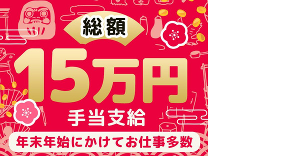 シンテイ警備株式会社 町田支社 南新宿6エリア/A3203200109の求人情報ページへ