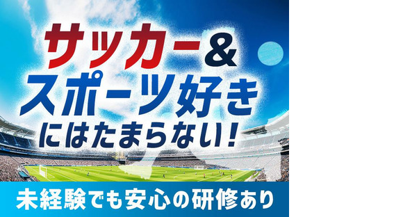 シンテイ警備株式会社 国分寺支社 高幡不動(1)エリア/A3203200124の求人情報ページへ