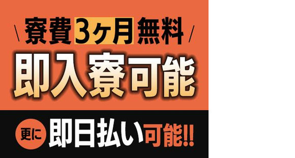 セキュリティスタッフ株式会社 本社　C3の求人情報ページへ