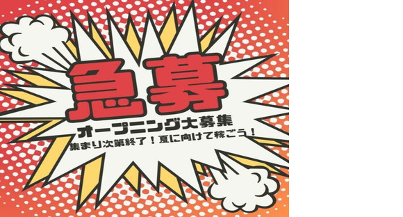 株式会社シムックス 磐田市02の求人情報ページへ