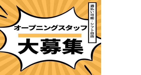 株式会社シムックス 磐田市03の求人情報ページへ