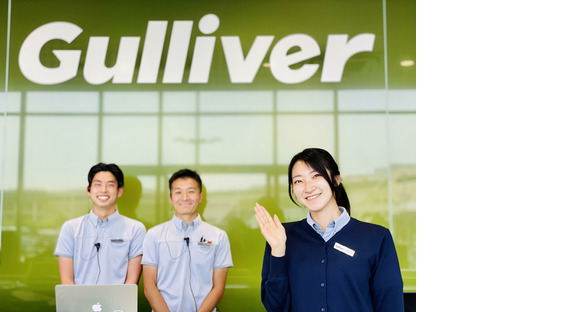 株式会社IDOM（旧社名:Gulliver International）:ガリバー草津南店（保険）の求人情報ページへ