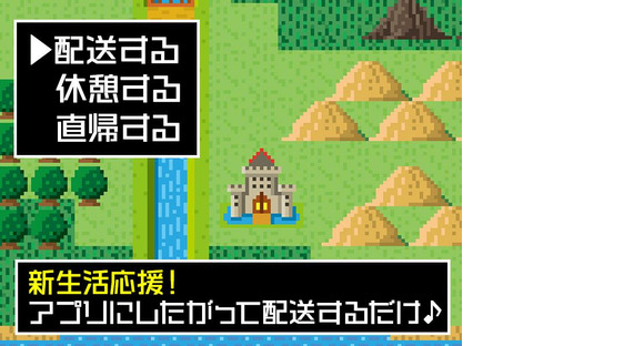 株式会社ロジクエスト(上板橋)の求人情報ページへ