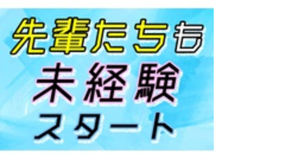 金星自動車株式会社の求人情報ページへ