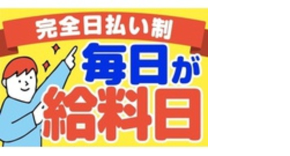 株式会社伍神工業の求人メインイメージ