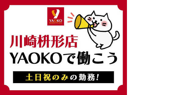 シンテイ警備株式会社 町田支社 松が谷(12)エリア/A3203200109の求人情報ページへ