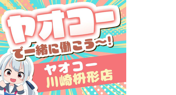 シンテイ警備株式会社 町田支社 町田(13)エリア/A3203200109の求人情報ページへ