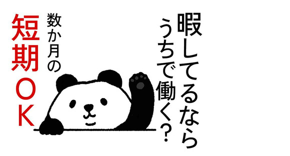 シンテイ警備株式会社 町田支社 栗平(31)エリア/A3203200109の求人情報ページへ