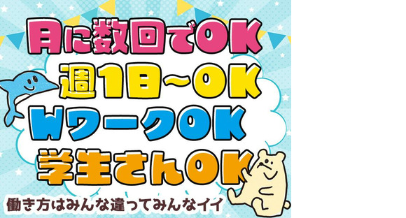 シンテイ警備株式会社 町田支社 二子新地(32)エリア/A3203200109の求人情報ページへ