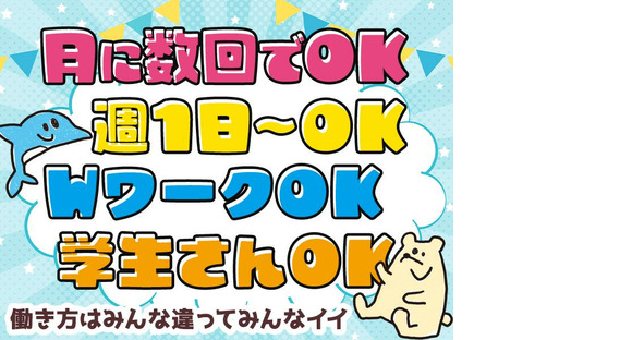 シンテイ警備株式会社 町田支社 綱島(32)エリア/A3203200109の求人メインイメージ