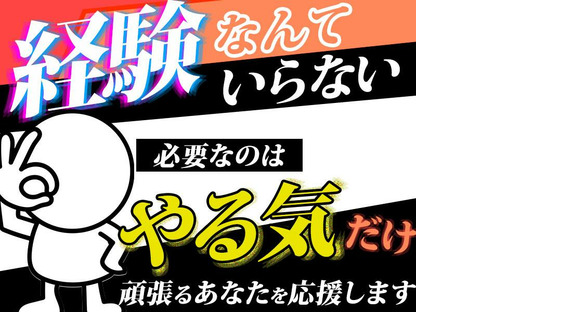 シンテイ警備株式会社 町田支社 高田(神奈川)(33)エリア/A3203200109の求人情報ページへ