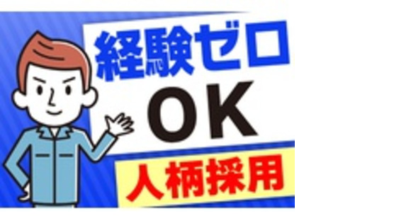 株式会社エイキの求人情報ページへ