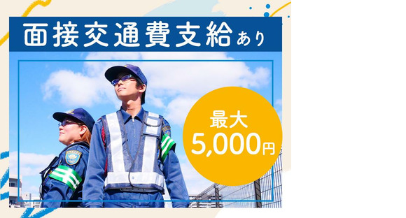 東警株式会社　豊田営業所　永覚エリアの求人情報ページへ