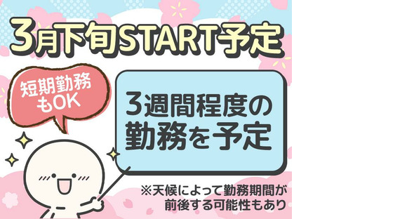 シンテイ警備株式会社 新宿支社 東池袋四丁目4エリア/A3203200140の求人情報ページへ