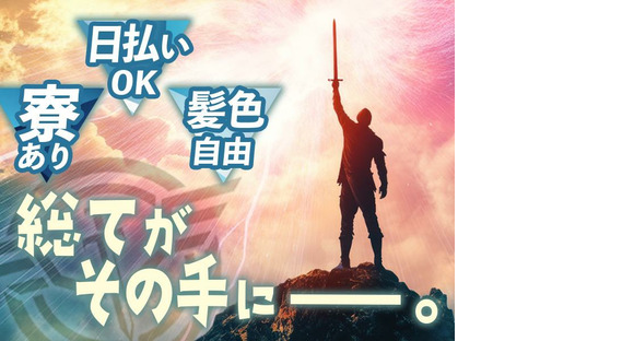 株式会社ネクスト警備 ※さいたま市北区エリア(19)の求人メインイメージ
