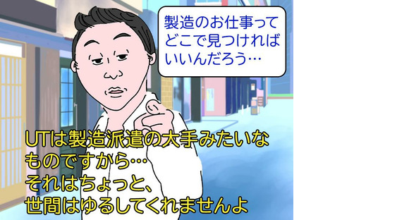 UTコネクト株式会社中四国AU《SPIMA》S_県庁前(広島)エリアAの求人情報ページへ