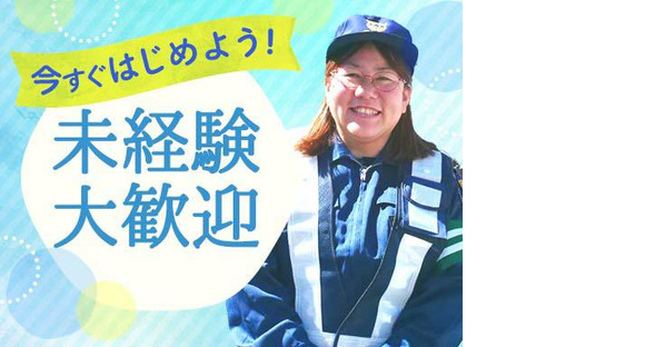 東警株式会社 尾張北営業所 徳重名古屋芸大エリア②/TK2503の求人情報ページへ