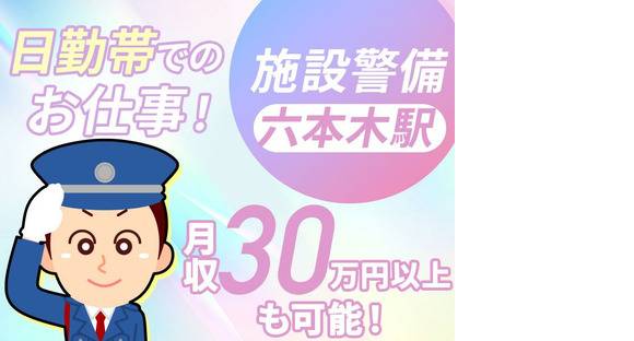 Shintei Security Co., Ltd. 新宿分公司 新橫濱 (16) 地區/A3203200140 職缺資訊頁面