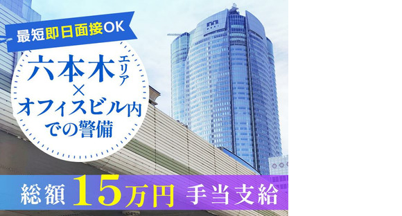 シンテイ警備株式会社 新宿支社 和光市(18)エリア/A3203200140の求人情報ページへ
