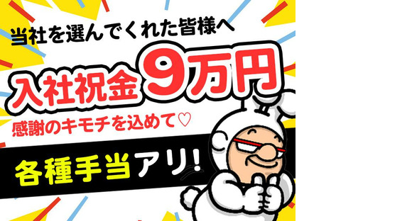 DSK名古屋株式会社 今池エリアの求人情報ページへ