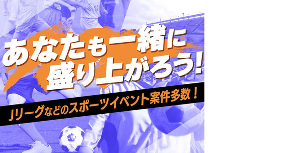 シンテイ警備株式会社 柏営業所 寺原(8)エリア/A3203200128の求人メインイメージ