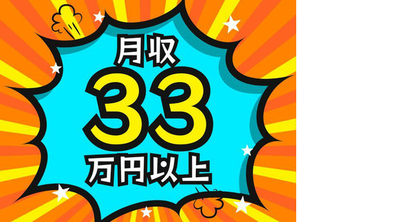 株式会社アクアテック東京事業所_AQA-034（倉庫管理）の求人情報ページへ