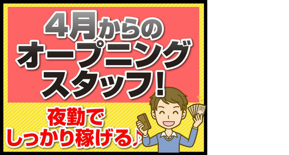 株式会社アクアテック東京事業所_AQA-024（夜勤フォーク）の求人情報ページへ