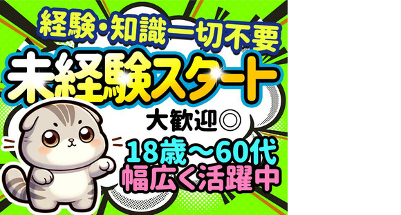 シンテイ警備株式会社 高崎営業所 井野(群馬)3エリア/A3203200138の求人情報ページへ