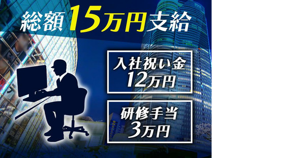 シンテイ警備株式会社 新宿支社 王子神谷(15)エリア/A3203200140の求人情報ページへ