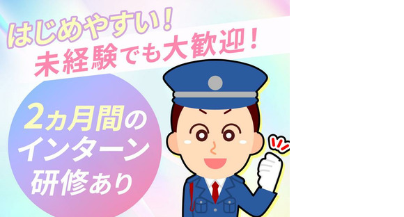 新庭保安株式會社新宿分公司橫濱(17)地區/A3203200140 職缺資訊頁