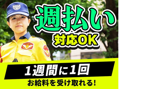 シンテイ警備株式会社 高崎営業所 津久田(7)エリア/A3203200138の求人情報ページへ